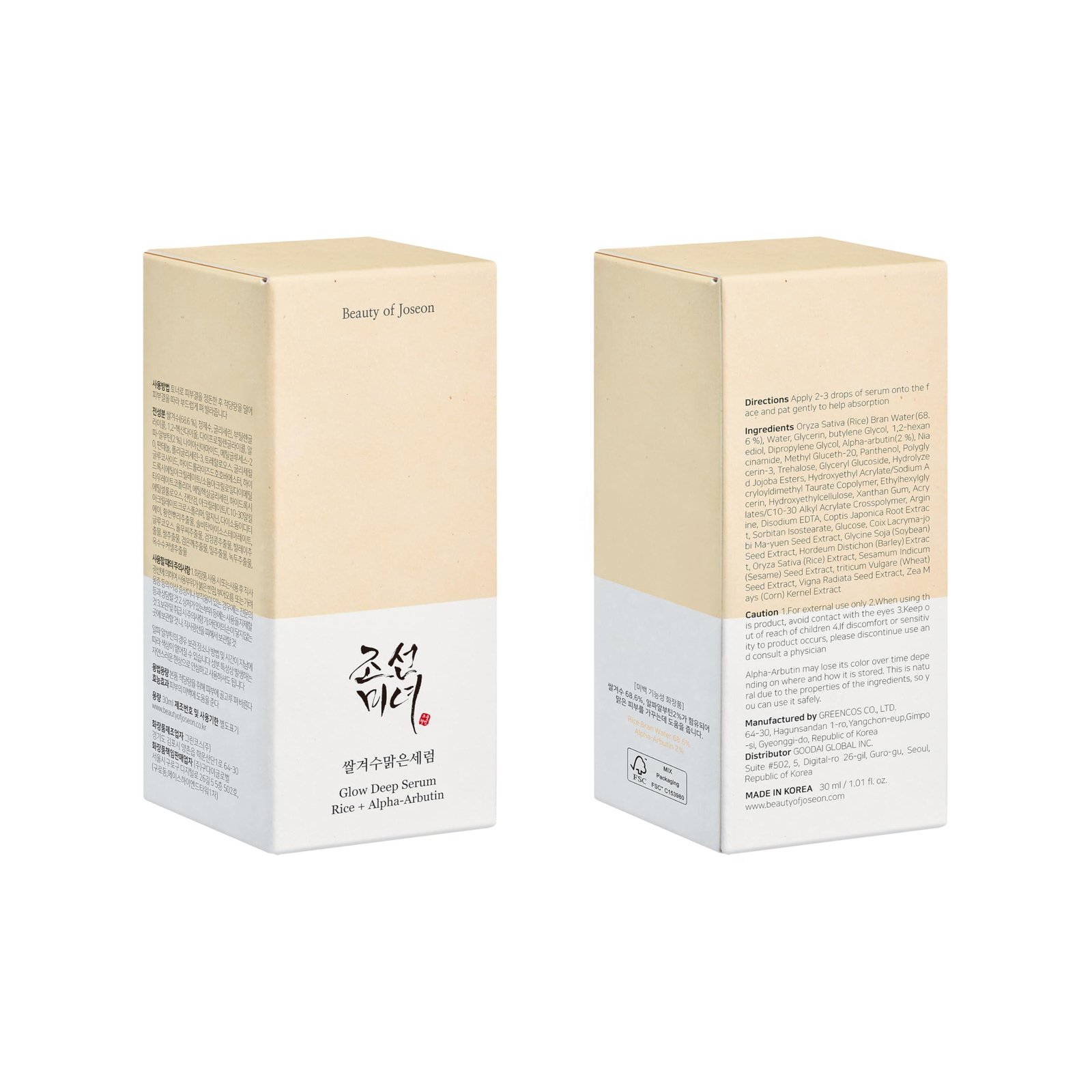 Beauty of Joseon Glow Deep Serum : Rice + Arbutin (30ML, 1 Fl.Oz.)